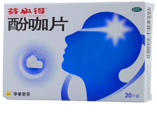 芬必得酚咖片