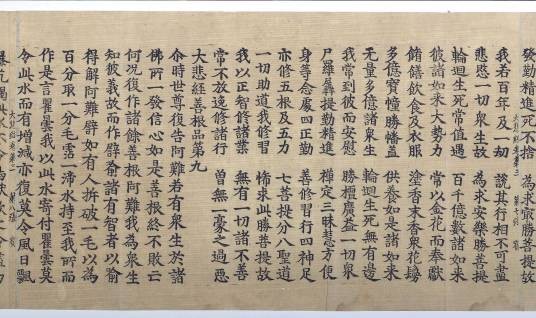 大悲经（佛教经典文献）