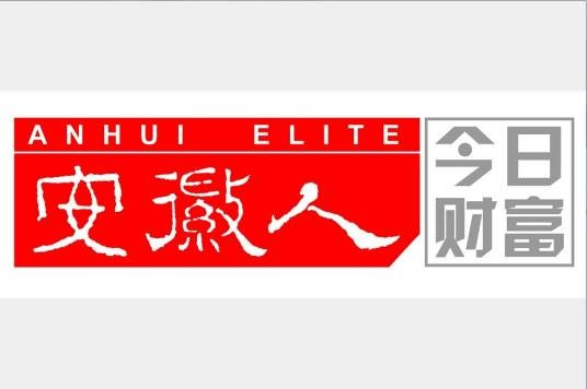 安徽人周刊