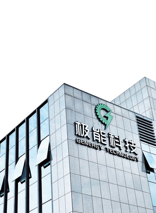 杭州极能科技有限公司