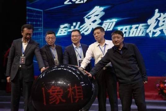 2021全国象棋男子甲级联赛