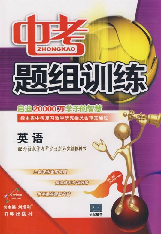 中考题组训练