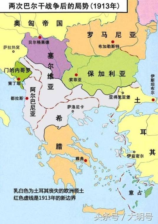 巴尔干战争