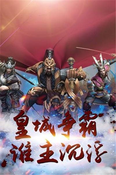 万古至尊（手机游戏）