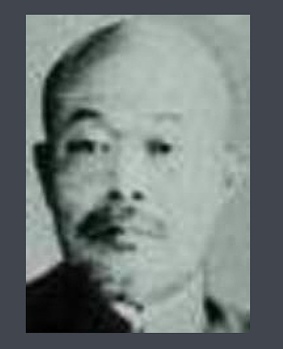 大井成元