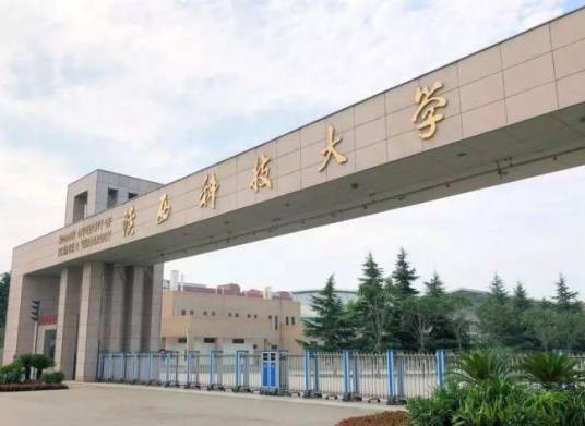陕西科技大学食品与生物工程学院