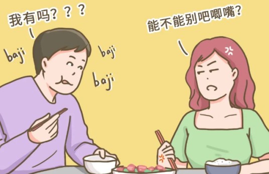 吧唧嘴