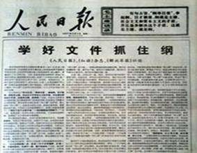 抓纲治国