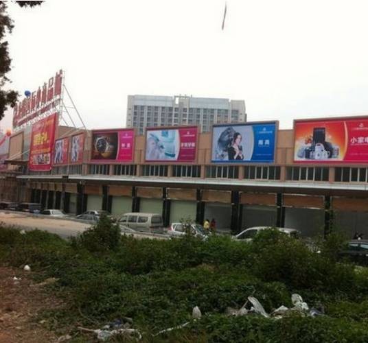 中山市龙瑞小商品批发市场