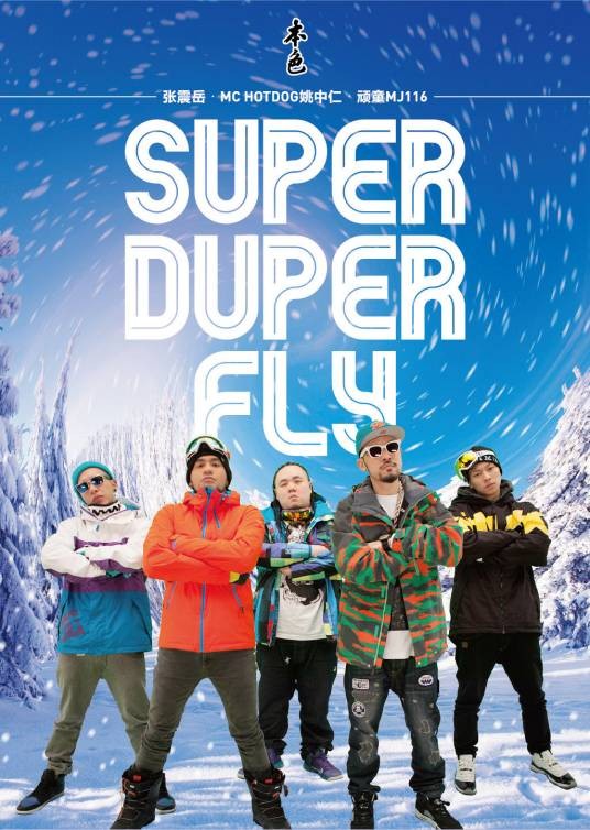 Super Duper Fly