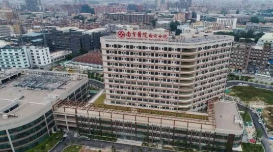 南方医科大学南方医院白云分院