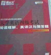 大学英语四级考试阅读理解