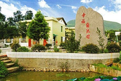 幸福村（云南省新平县漠沙镇下辖村）