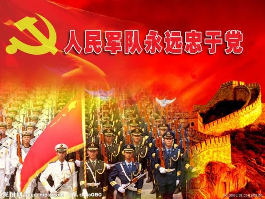 军队国家化