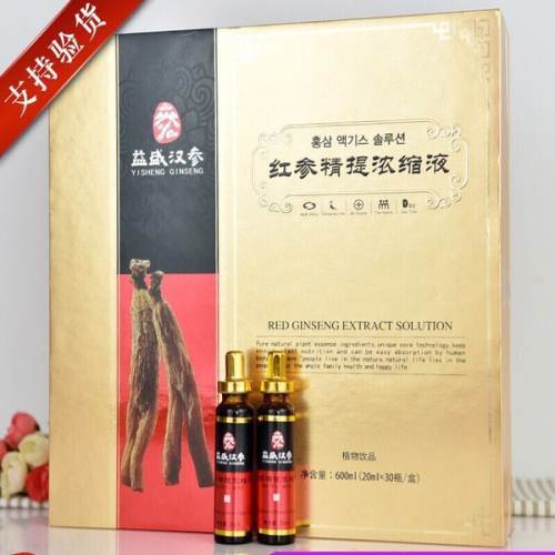 益盛汉参