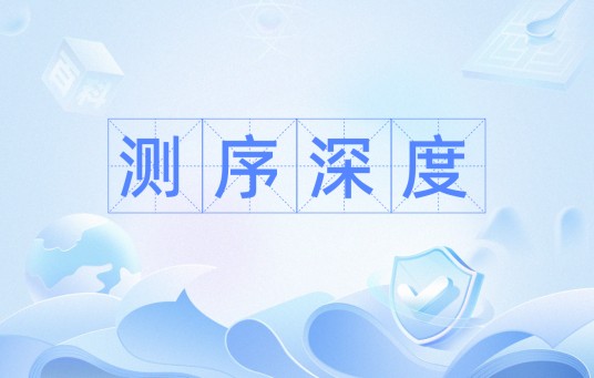 测序深度