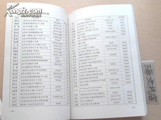 清华校友通讯
