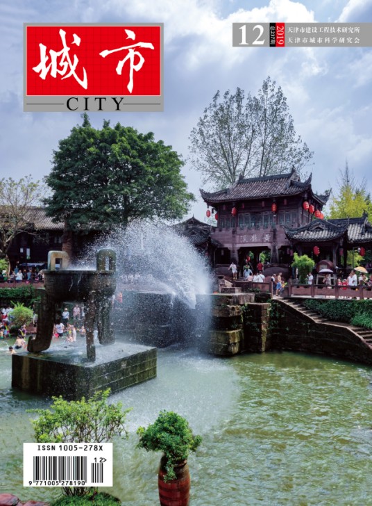 城市(杂志名)