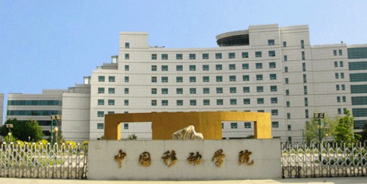中国移动通信管理学院