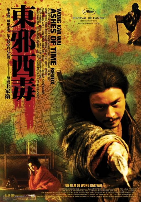 东邪西毒(1994年王家卫执导的武侠电影)