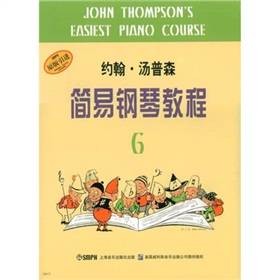 约翰·汤普森简易钢琴教程6