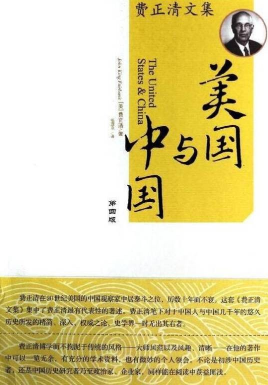 美国与中国