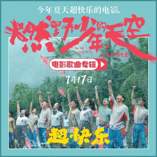 致未来的我（尤长靖演唱的歌曲）