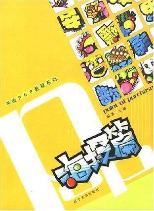 手绘POP教程