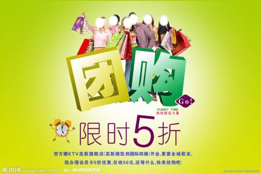 TG（团购）