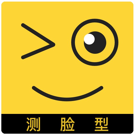 测脸型