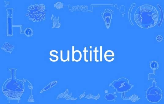 subtitle（英语单词）