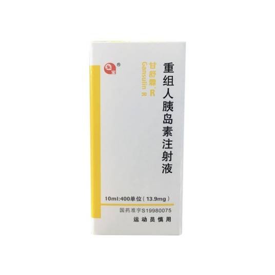 重组人胰岛素