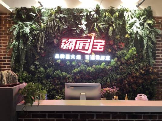 广州霸屏网络科技有限公司