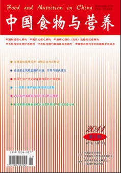中国食物与营养
