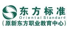 广州东方标准培训学院