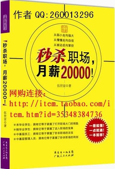 职场礼仪（2013年广东人民出版社出版的图书）