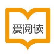 爱阅读爱分享