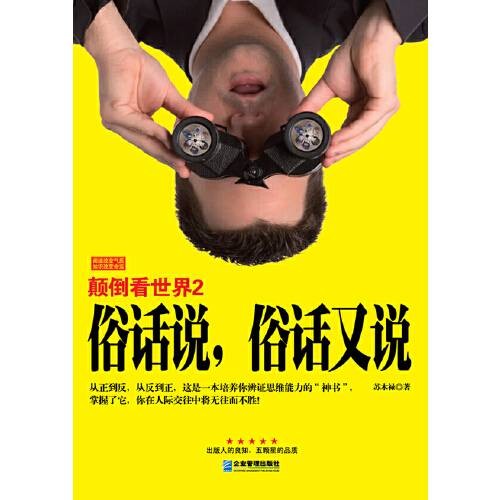 俗话说，俗话又说