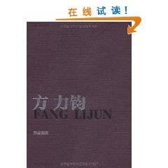 方力钧作品图录