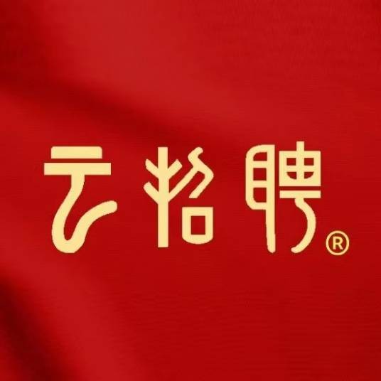 云招聘
