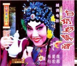 白奶奶醉酒