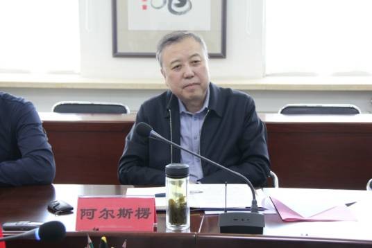 阿尔斯楞（内蒙古水投集团原董事长）
