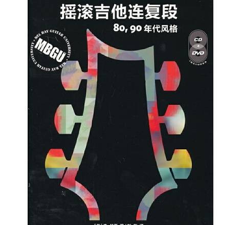 连复段