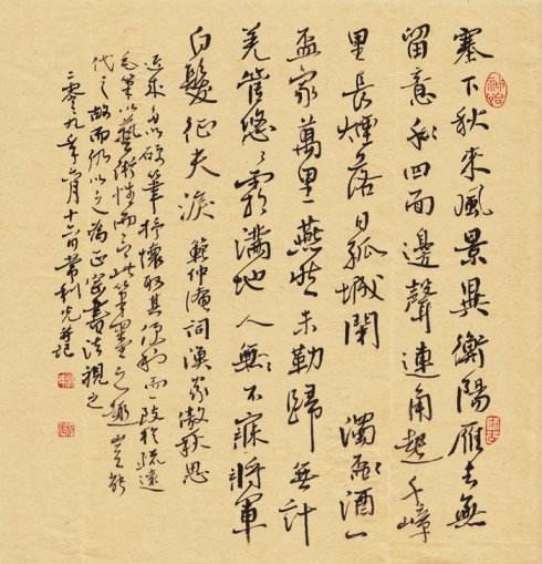 渔家傲·秋思(北宋词人范仲淹创作的一首词)