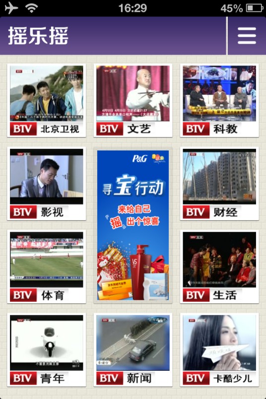 摇乐摇