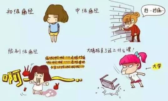 姨妈假