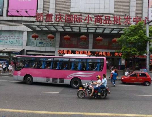 新重庆国际小商品批发中心