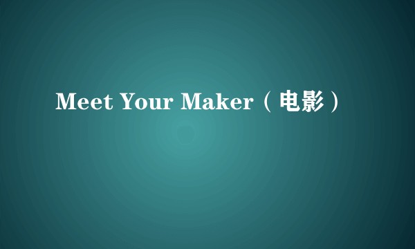 Meet Your Maker(电影)