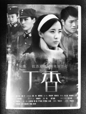 丁香（2011年拍摄电影《丁香》）