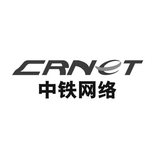 中铁网络通信